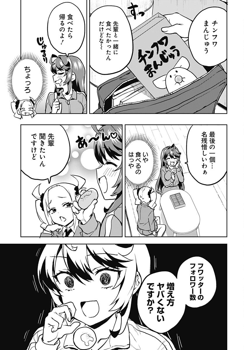 Read MAHOU SHOUJO 201 Chapter 8 [High Quality / Full] - Page 3 - nicomanga.com