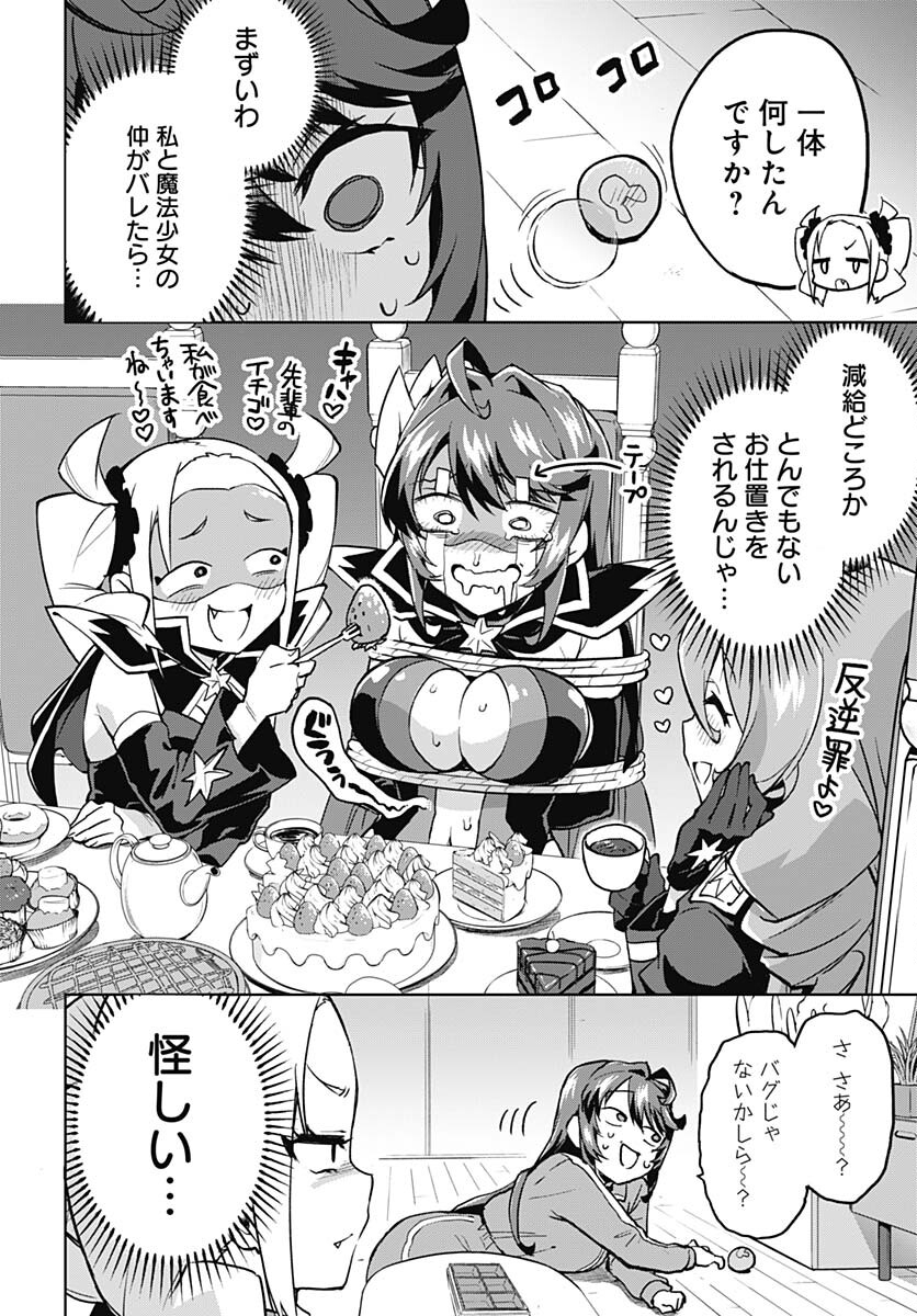 Read MAHOU SHOUJO 201 Chapter 8 [High Quality / Full] - Page 4 - nicomanga.com