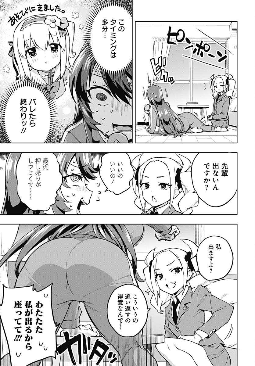 Read MAHOU SHOUJO 201 Chapter 8 [High Quality / Full] - Page 5 - nicomanga.com