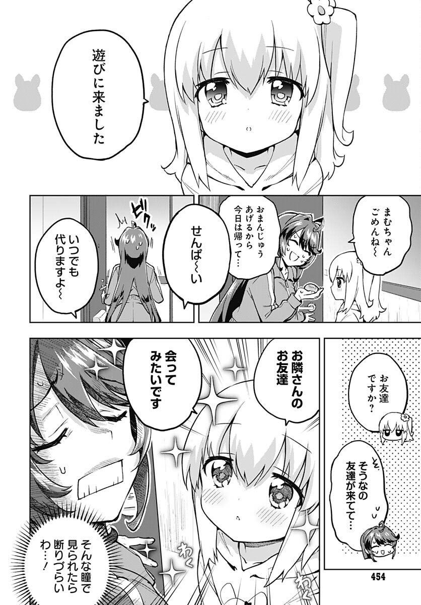 Read MAHOU SHOUJO 201 Chapter 8 [High Quality / Full] - Page 6 - nicomanga.com