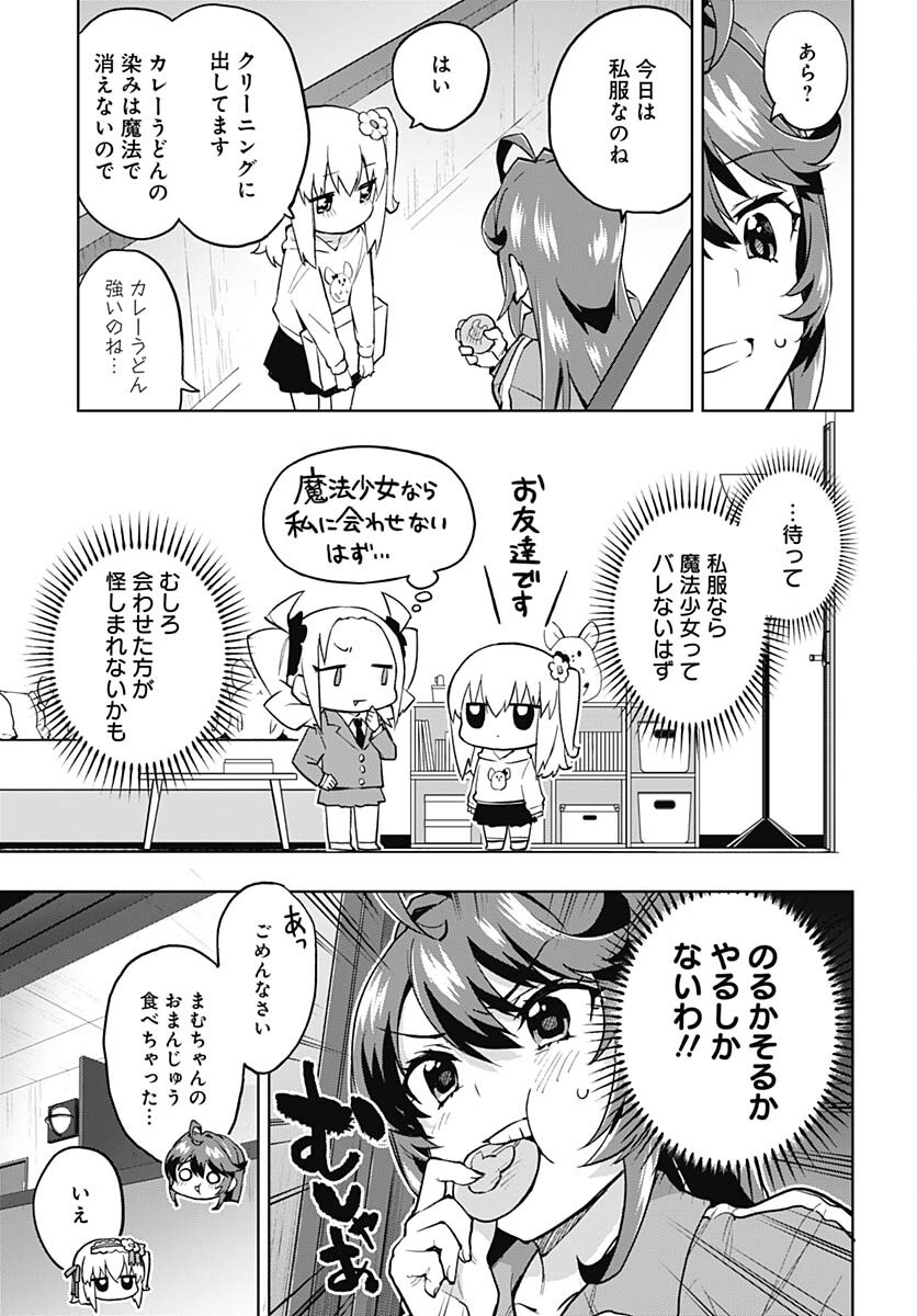 Read MAHOU SHOUJO 201 Chapter 8 [High Quality / Full] - Page 7 - nicomanga.com