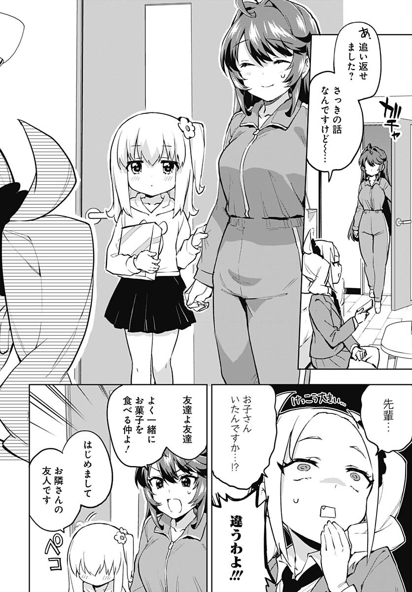Read MAHOU SHOUJO 201 Chapter 8 [High Quality / Full] - Page 8 - nicomanga.com