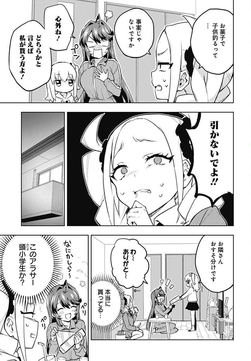 Read MAHOU SHOUJO 201 Chapter 8 [High Quality / Full] - Page 9 - nicomanga.com