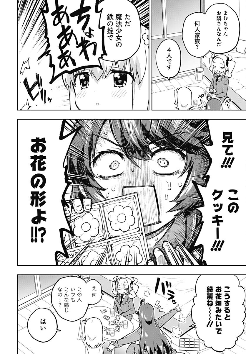 Read MAHOU SHOUJO 201 Chapter 8 [High Quality / Full] - Page 10 - nicomanga.com