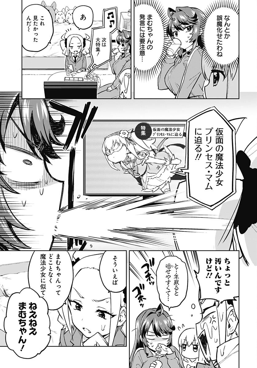Read MAHOU SHOUJO 201 Chapter 8 [High Quality / Full] - Page 11 - nicomanga.com