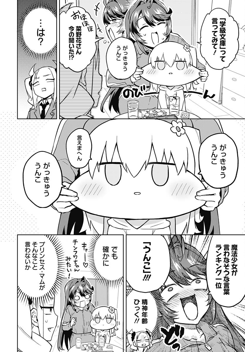 Read MAHOU SHOUJO 201 Chapter 8 [High Quality / Full] - Page 12 - nicomanga.com