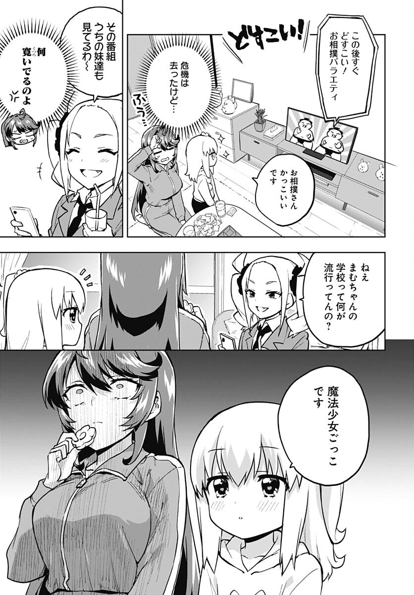 Read MAHOU SHOUJO 201 Chapter 8 [High Quality / Full] - Page 13 - nicomanga.com