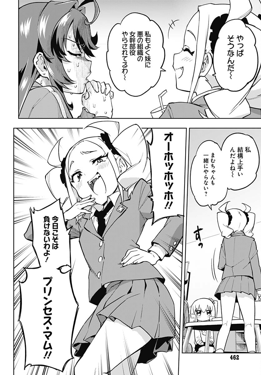 Read MAHOU SHOUJO 201 Chapter 8 [High Quality / Full] - Page 14 - nicomanga.com
