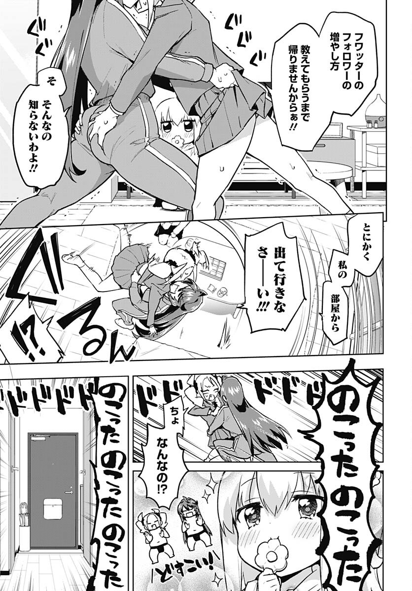 Read MAHOU SHOUJO 201 Chapter 8 [High Quality / Full] - Page 17 - nicomanga.com