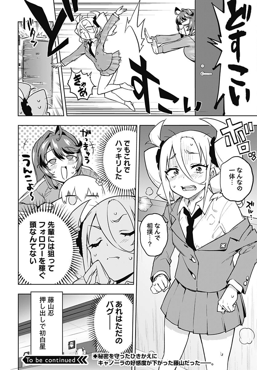 Read MAHOU SHOUJO 201 Chapter 8 [High Quality / Full] - Page 18 - nicomanga.com