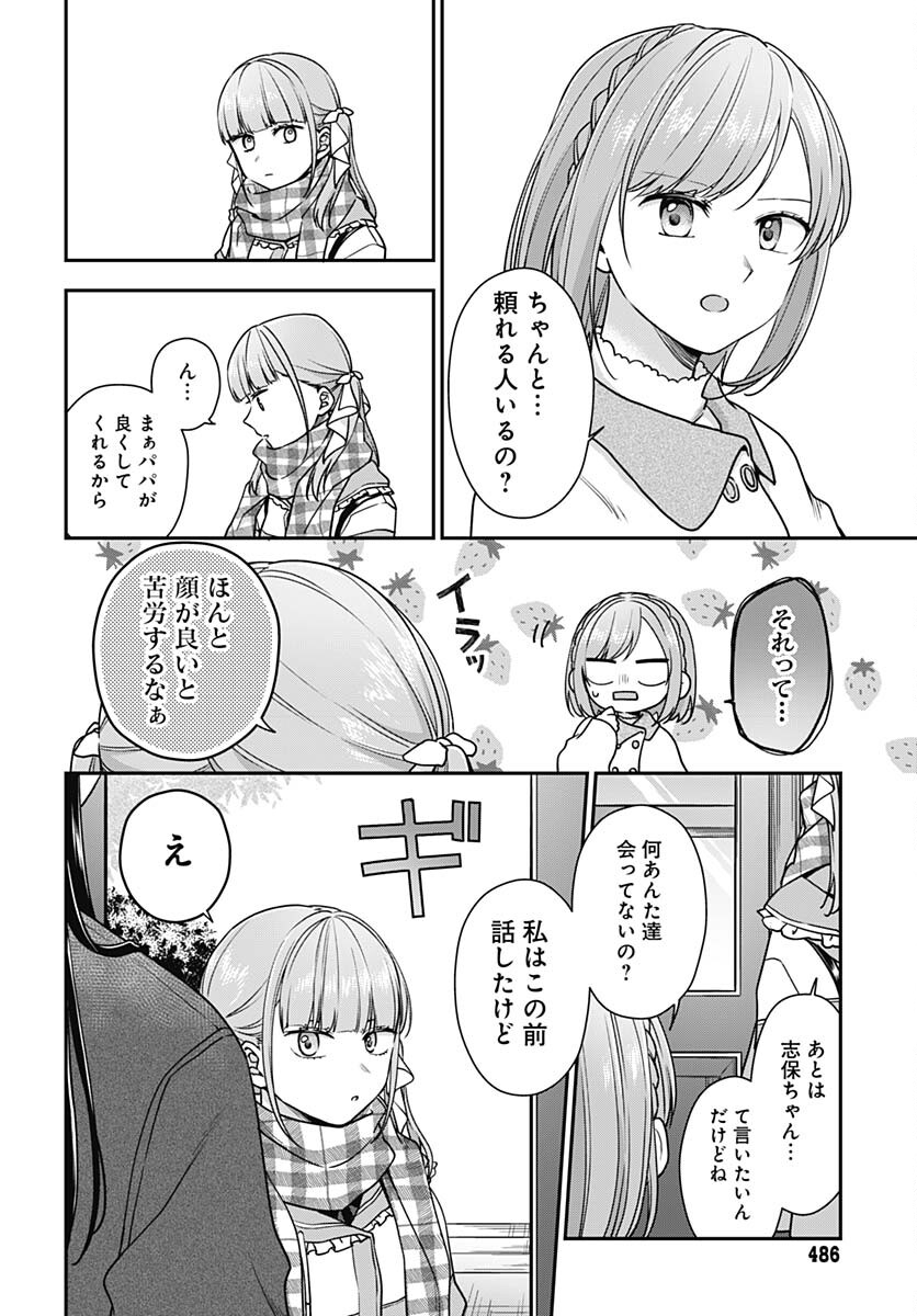 Zenbu Kimi no Seida Chapter 17 page 19 - nihonkuni.com