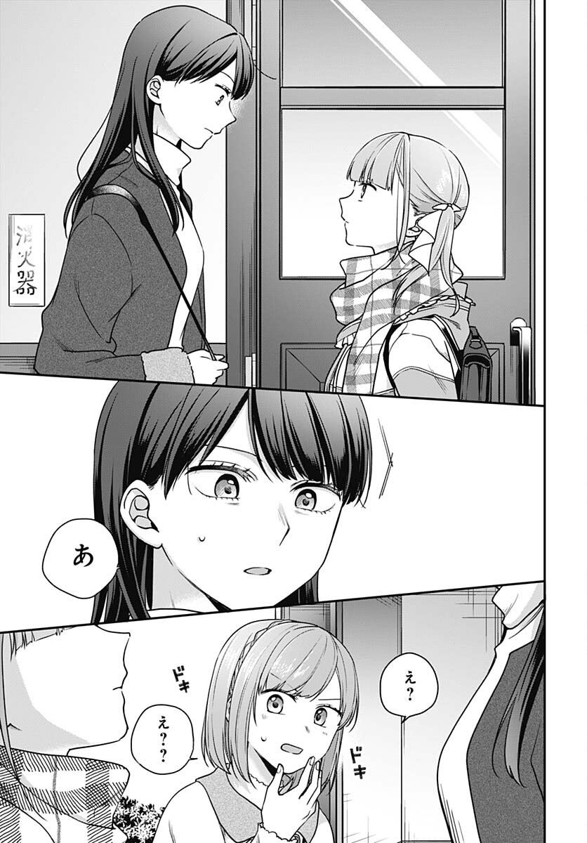Zenbu Kimi no Seida Chapter 17 page 20 - nihonkuni.com