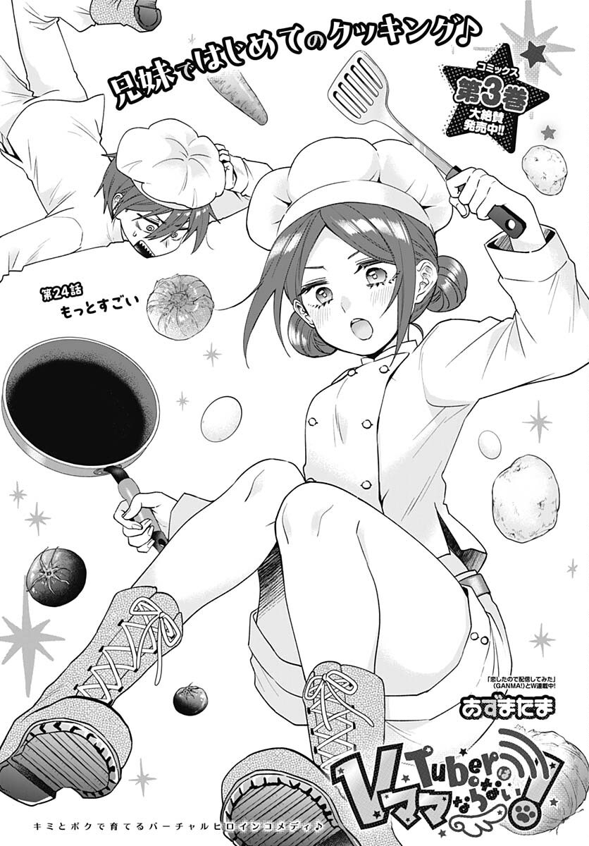 VTuber wa Mama Naranai! Chapter 24 page 3 - nihonkuni.com