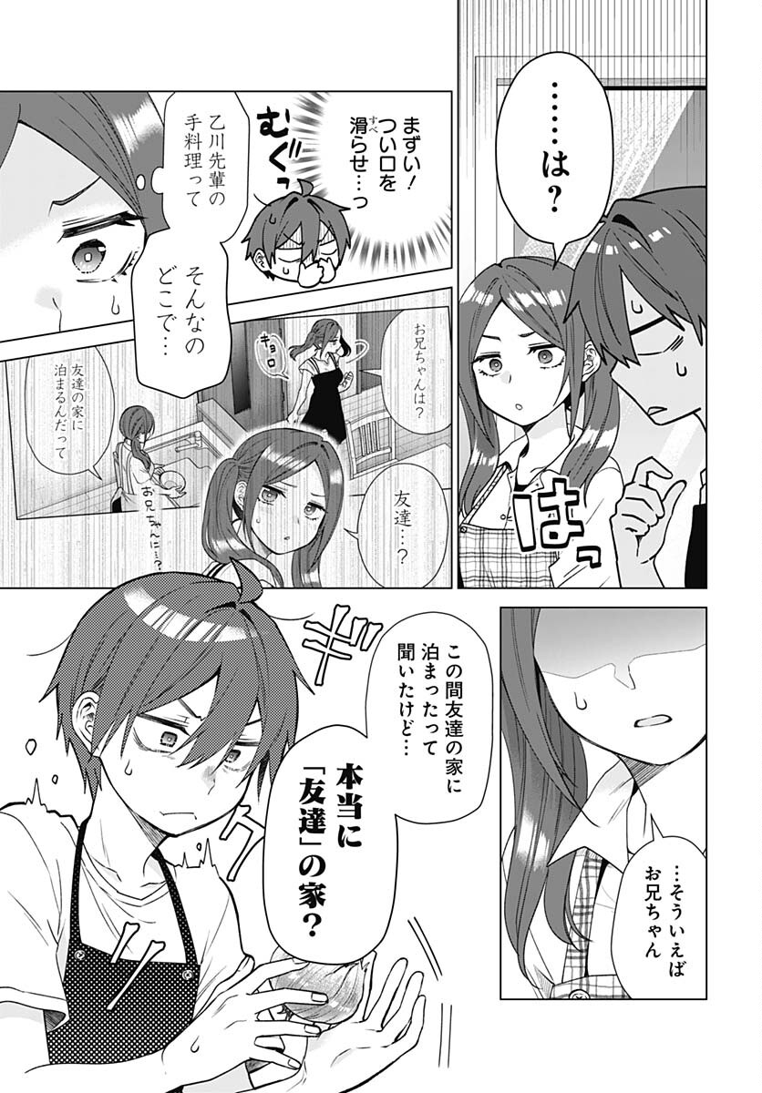 VTuber wa Mama Naranai! Chapter 24 page 5 - nihonkuni.com