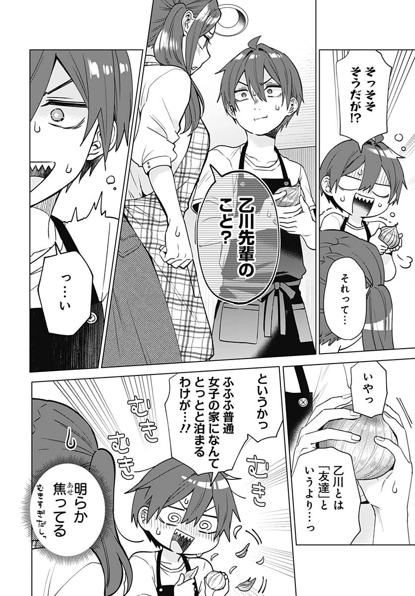 VTuber wa Mama Naranai! Chapter 24 page 6 - nihonkuni.com