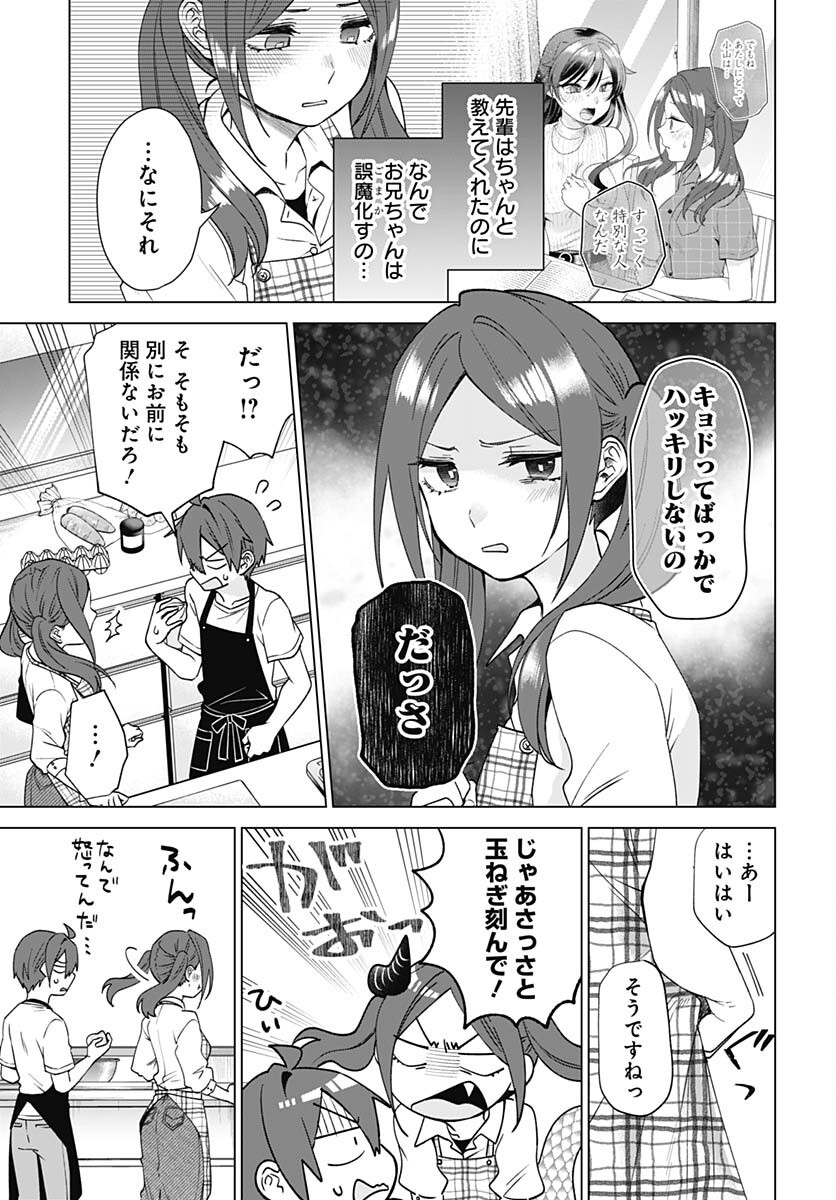VTuber wa Mama Naranai! Chapter 24 page 7 - nihonkuni.com