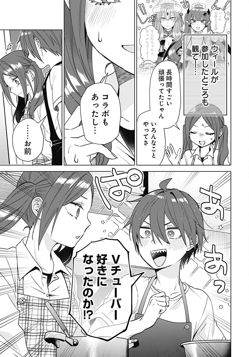 VTuber wa Mama Naranai! Chapter 24 page 11 - nihonkuni.com