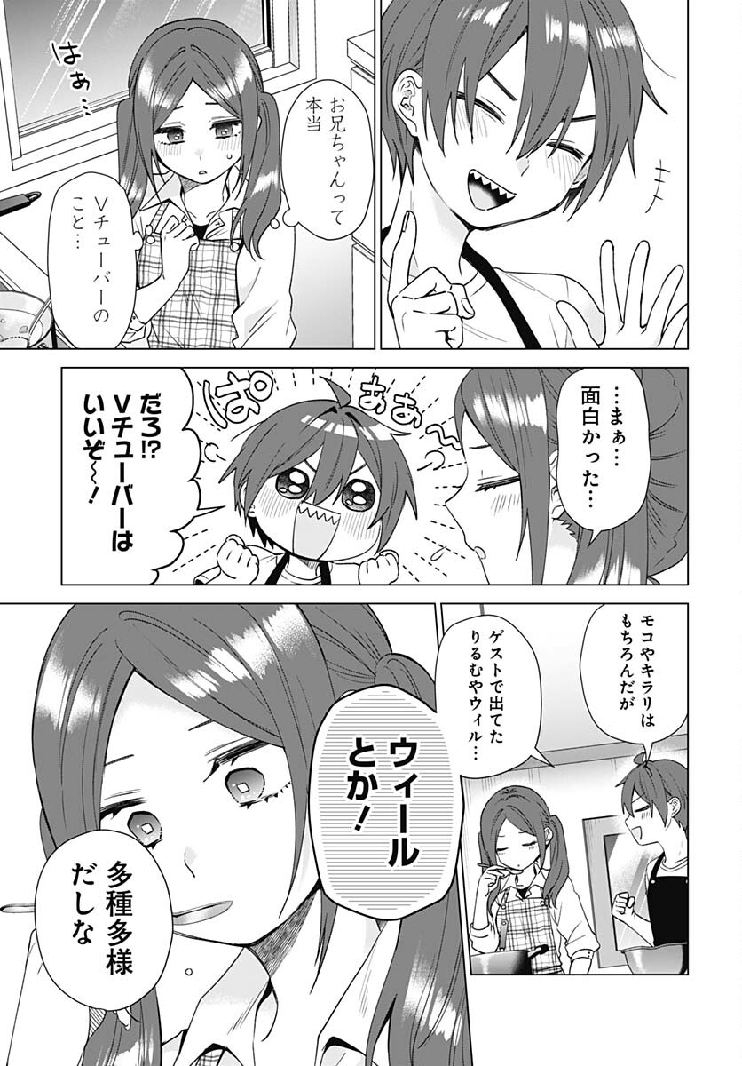 VTuber wa Mama Naranai! Chapter 24 page 13 - nihonkuni.com