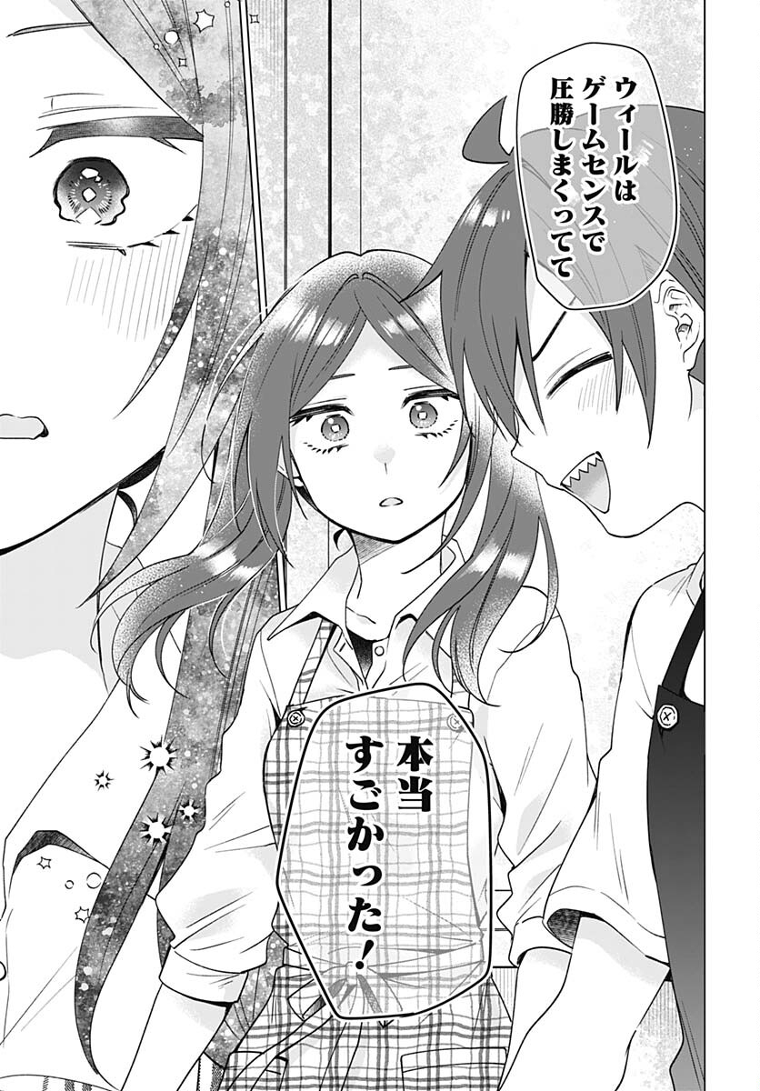 VTuber wa Mama Naranai! Chapter 24 page 15 - nihonkuni.com