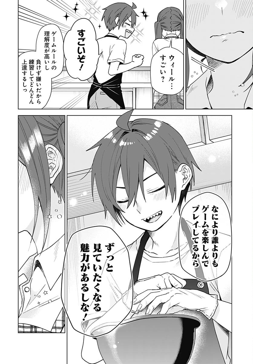 VTuber wa Mama Naranai! Chapter 24 page 16 - nihonkuni.com