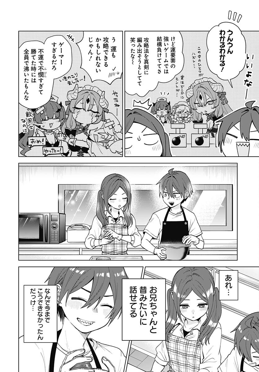 VTuber wa Mama Naranai! Chapter 24 page 18 - nihonkuni.com