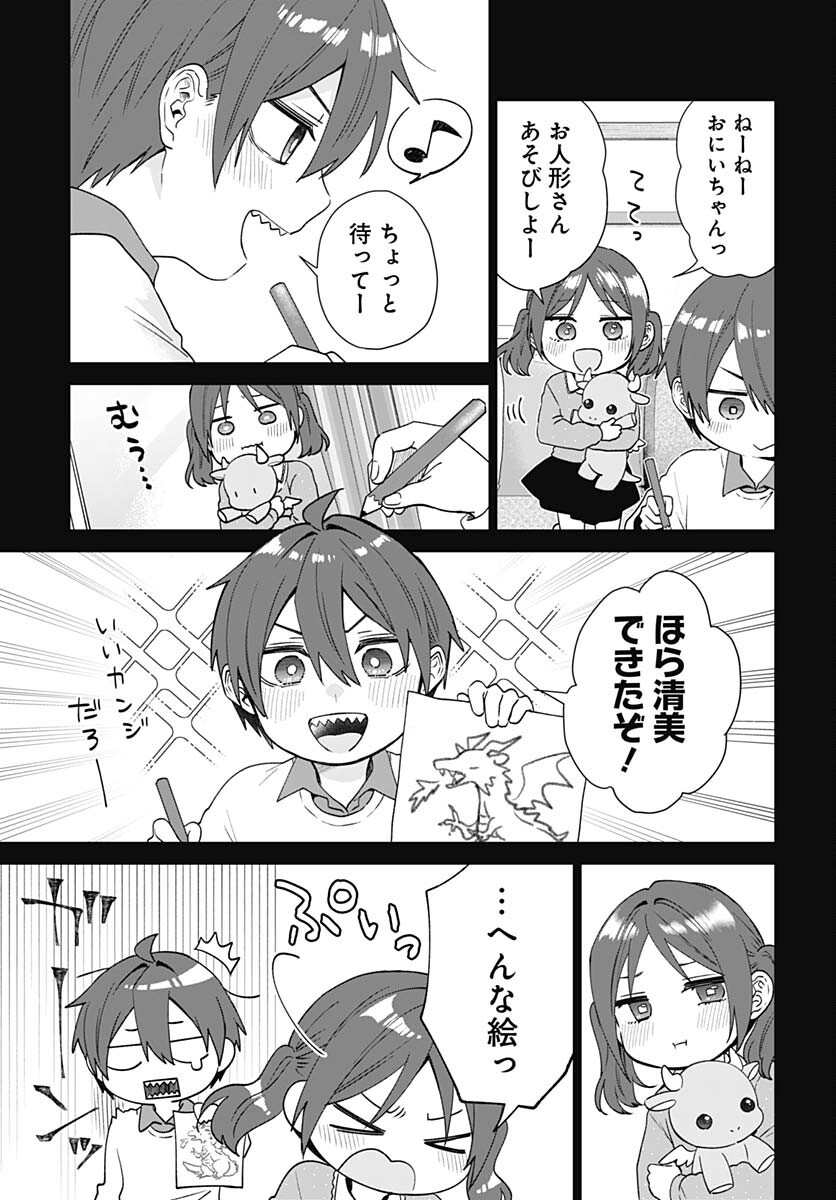 VTuber wa Mama Naranai! Chapter 24 page 19 - nihonkuni.com
