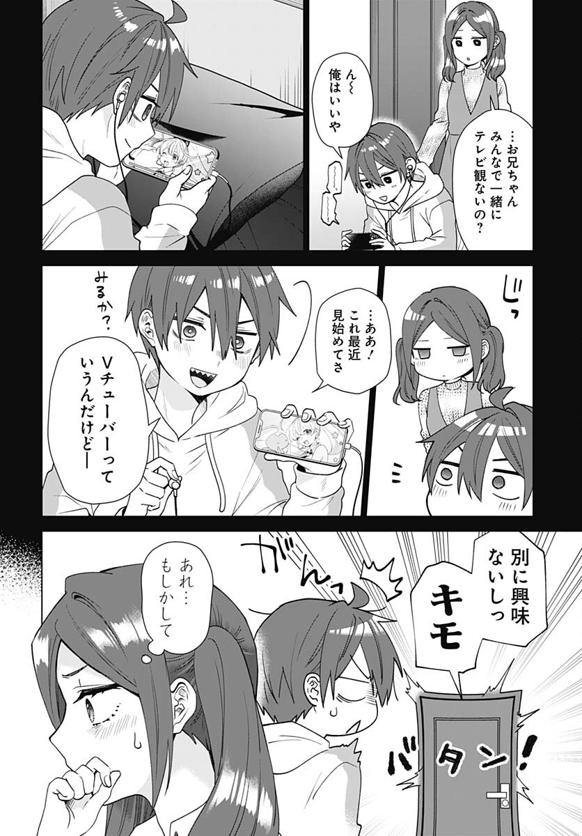VTuber wa Mama Naranai! Chapter 24 page 20 - nihonkuni.com