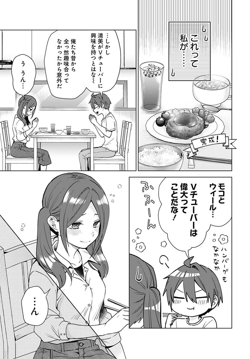 VTuber wa Mama Naranai! Chapter 24 page 21 - nihonkuni.com