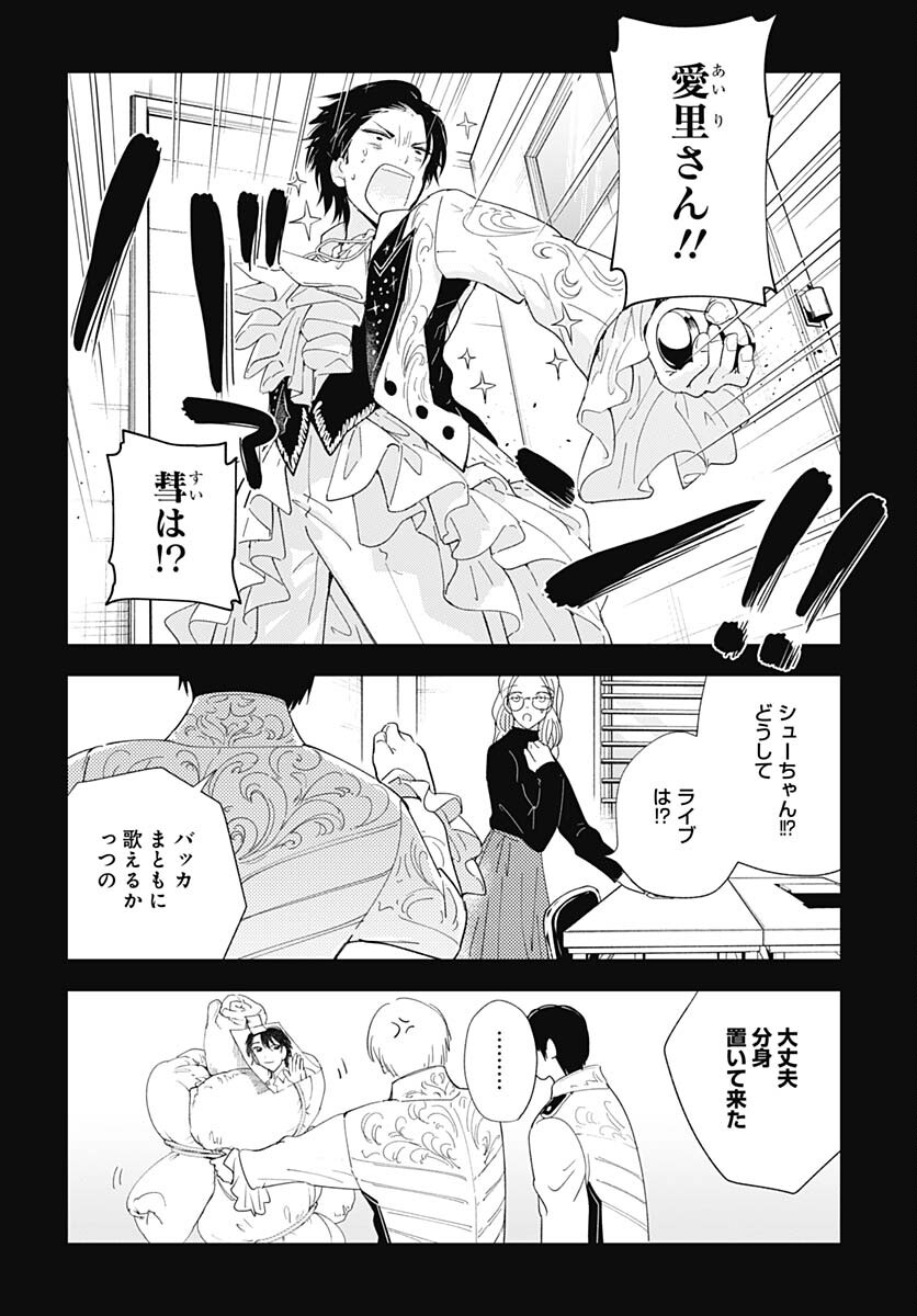 Soko de Hoshikuzu Miagetero Chapter 26 page 7 - nihonkuni.com