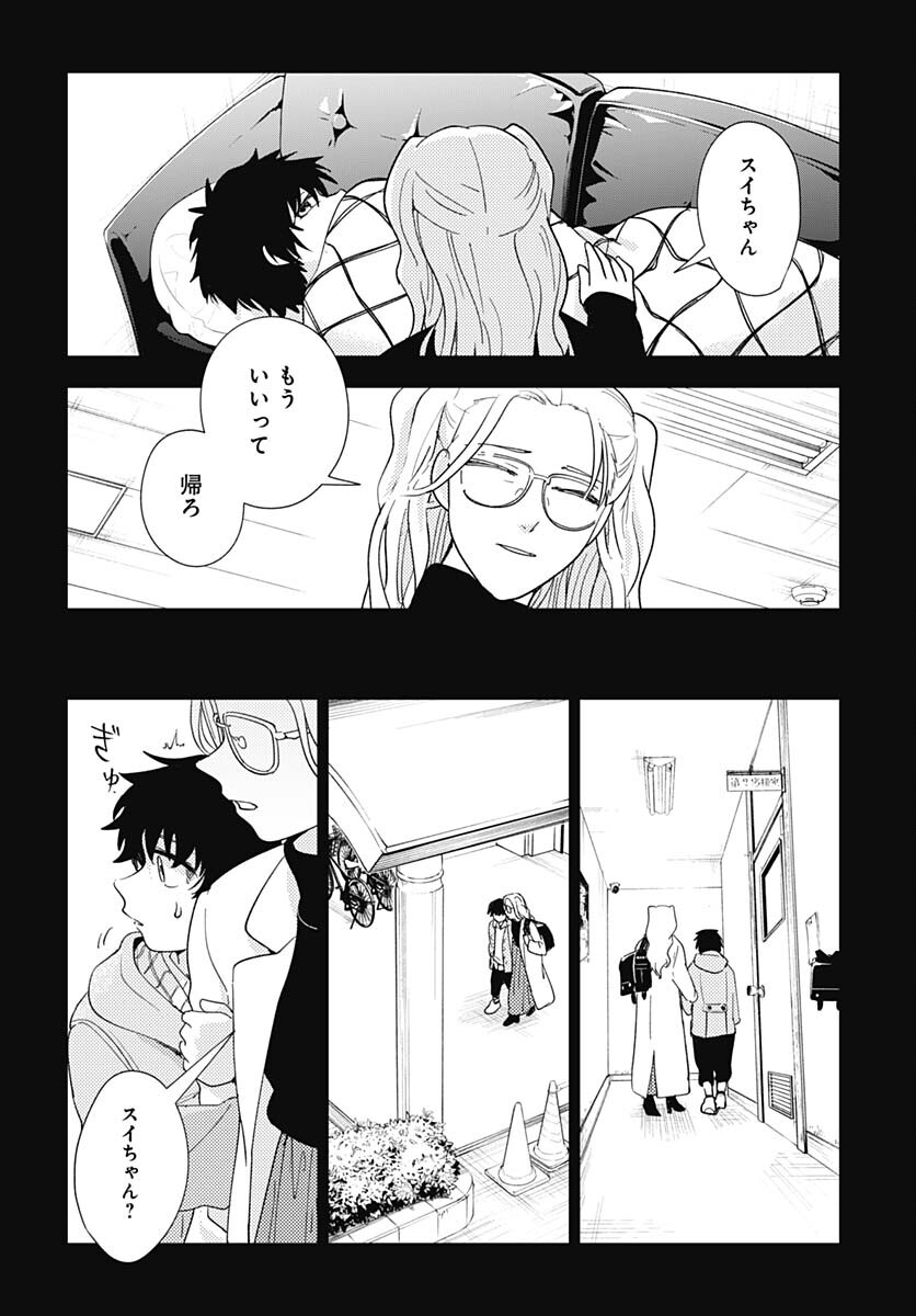 Soko de Hoshikuzu Miagetero Chapter 26 page 13 - nihonkuni.com