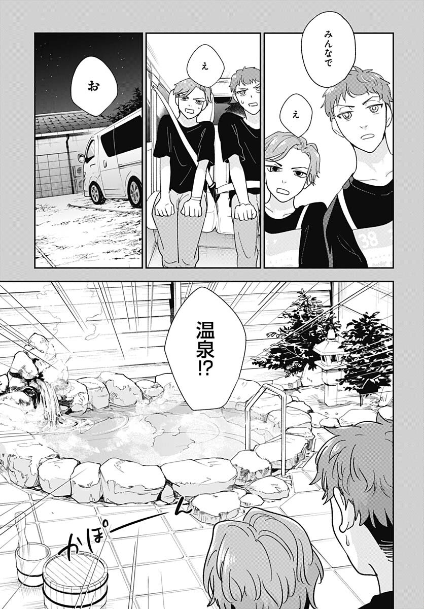 Soko de Hoshikuzu Miagetero Chapter 26 page 20 - nihonkuni.com