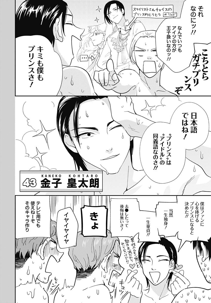 Soko de Hoshikuzu Miagetero Chapter 26 page 29 - nihonkuni.com