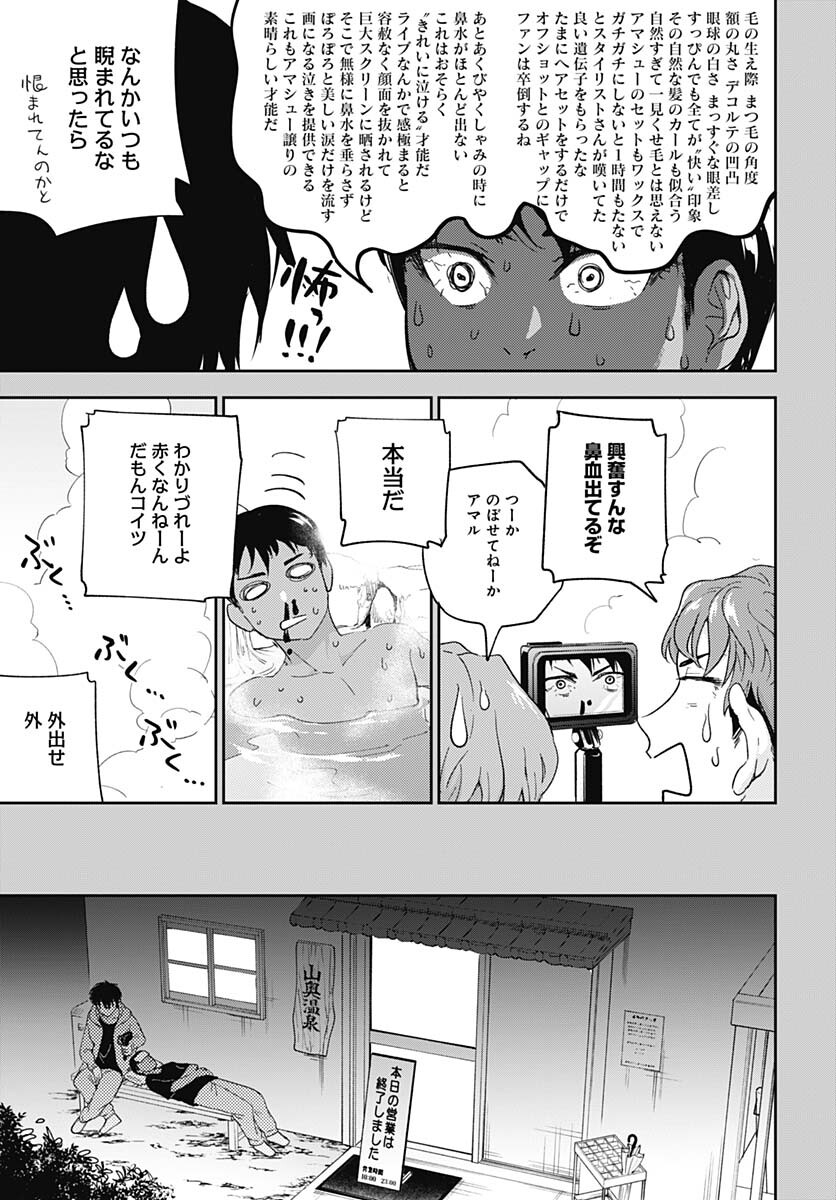 Soko de Hoshikuzu Miagetero Chapter 26 page 34 - nihonkuni.com