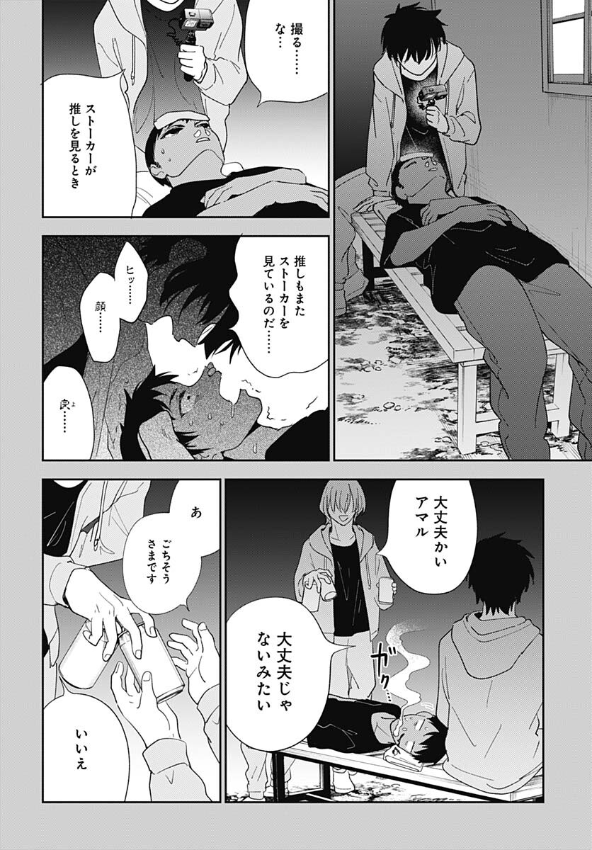 Soko de Hoshikuzu Miagetero Chapter 26 page 35 - nihonkuni.com