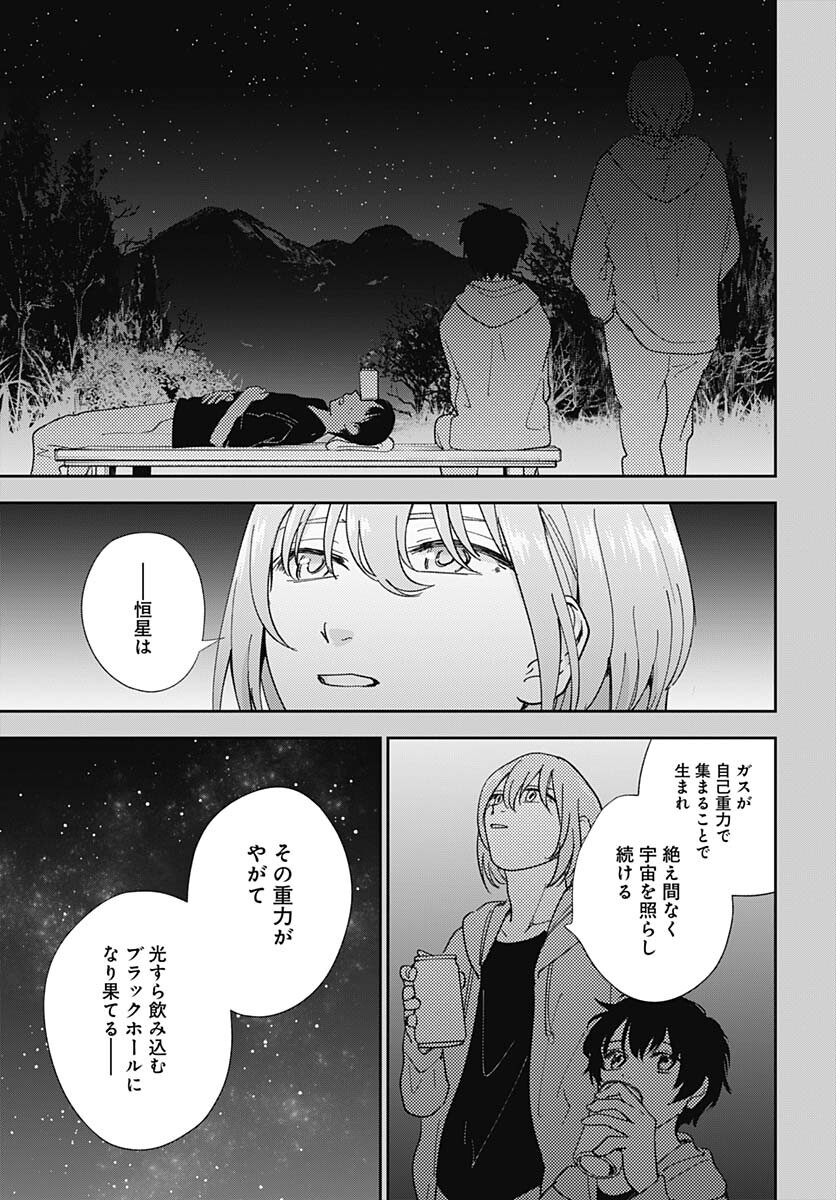 Soko de Hoshikuzu Miagetero Chapter 26 page 36 - nihonkuni.com