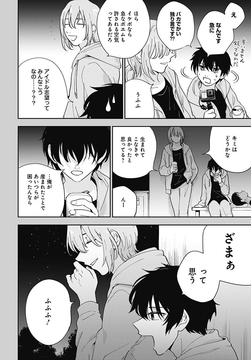 Soko de Hoshikuzu Miagetero Chapter 26 page 37 - nihonkuni.com