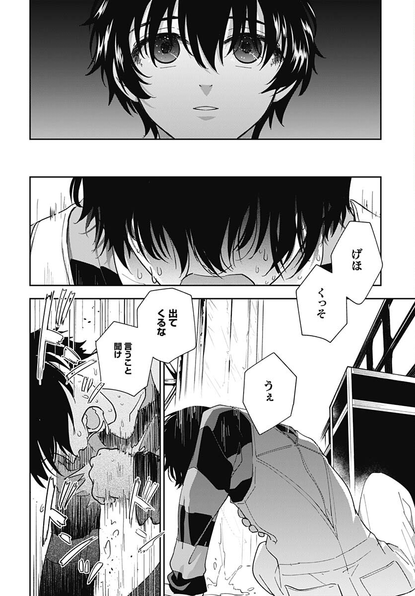 Soko de Hoshikuzu Miagetero Chapter 26 page 39 - nihonkuni.com
