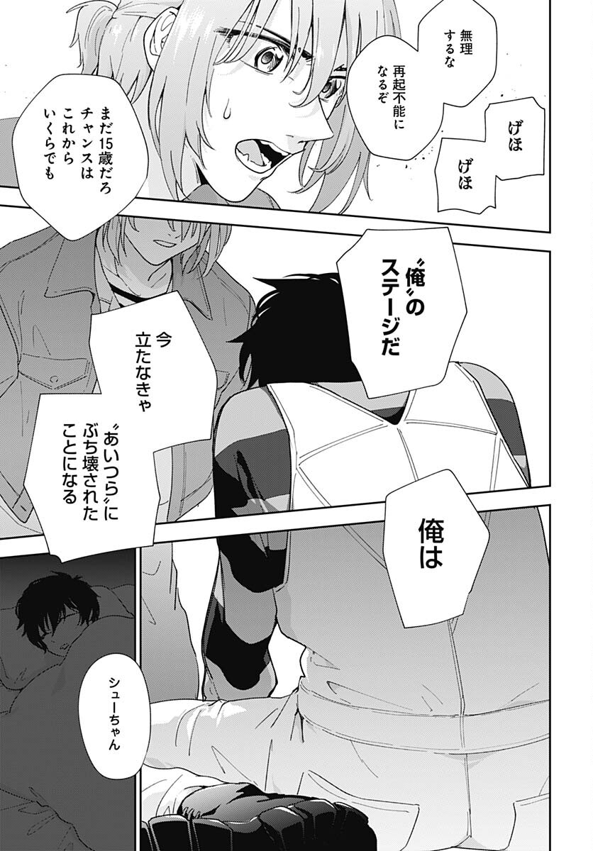 Soko de Hoshikuzu Miagetero Chapter 26 page 40 - nihonkuni.com