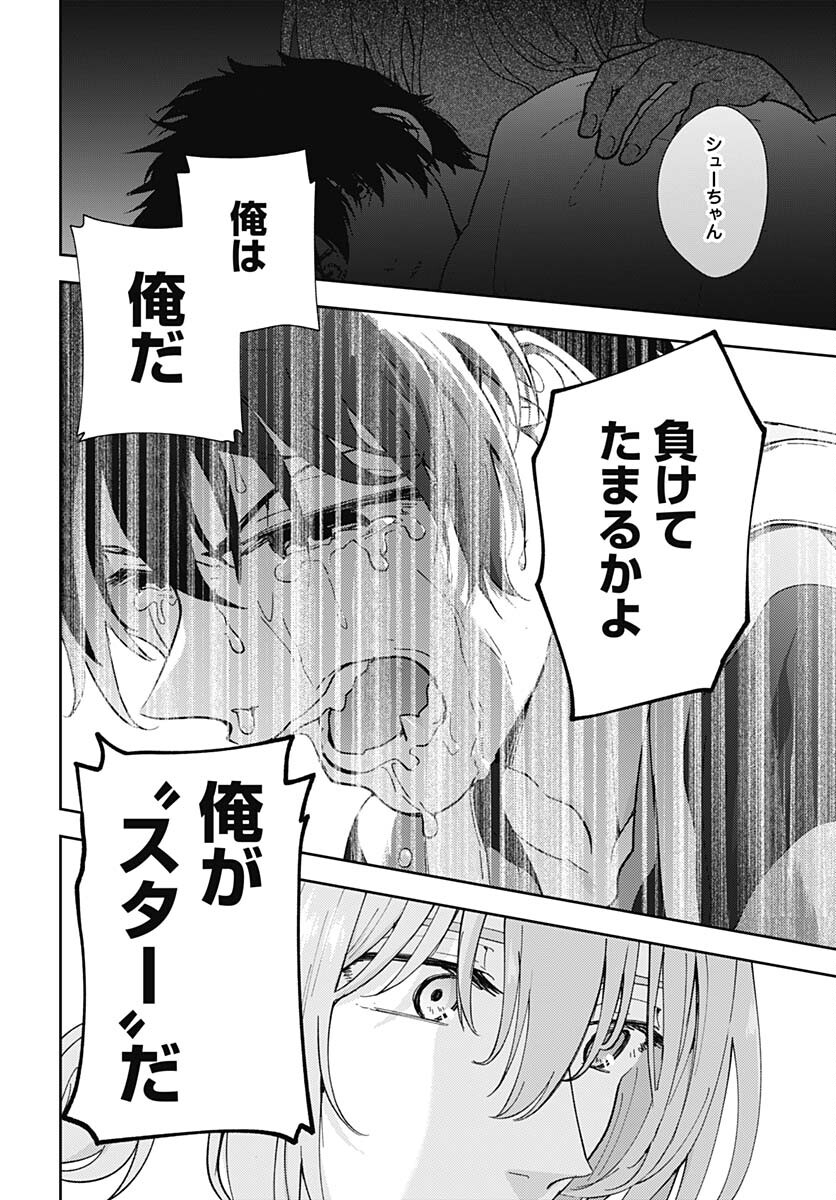 Soko de Hoshikuzu Miagetero Chapter 26 page 41 - nihonkuni.com