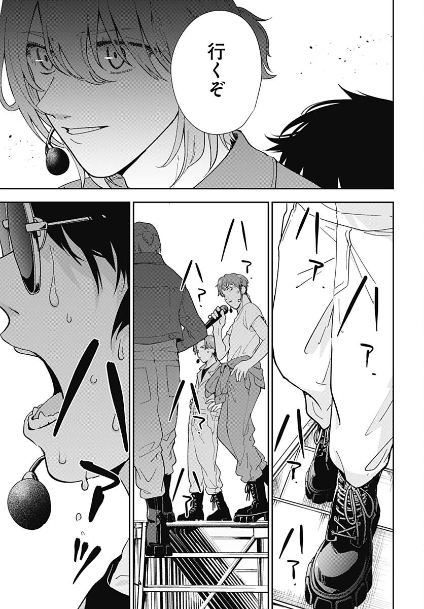 Soko de Hoshikuzu Miagetero Chapter 26 page 44 - nihonkuni.com