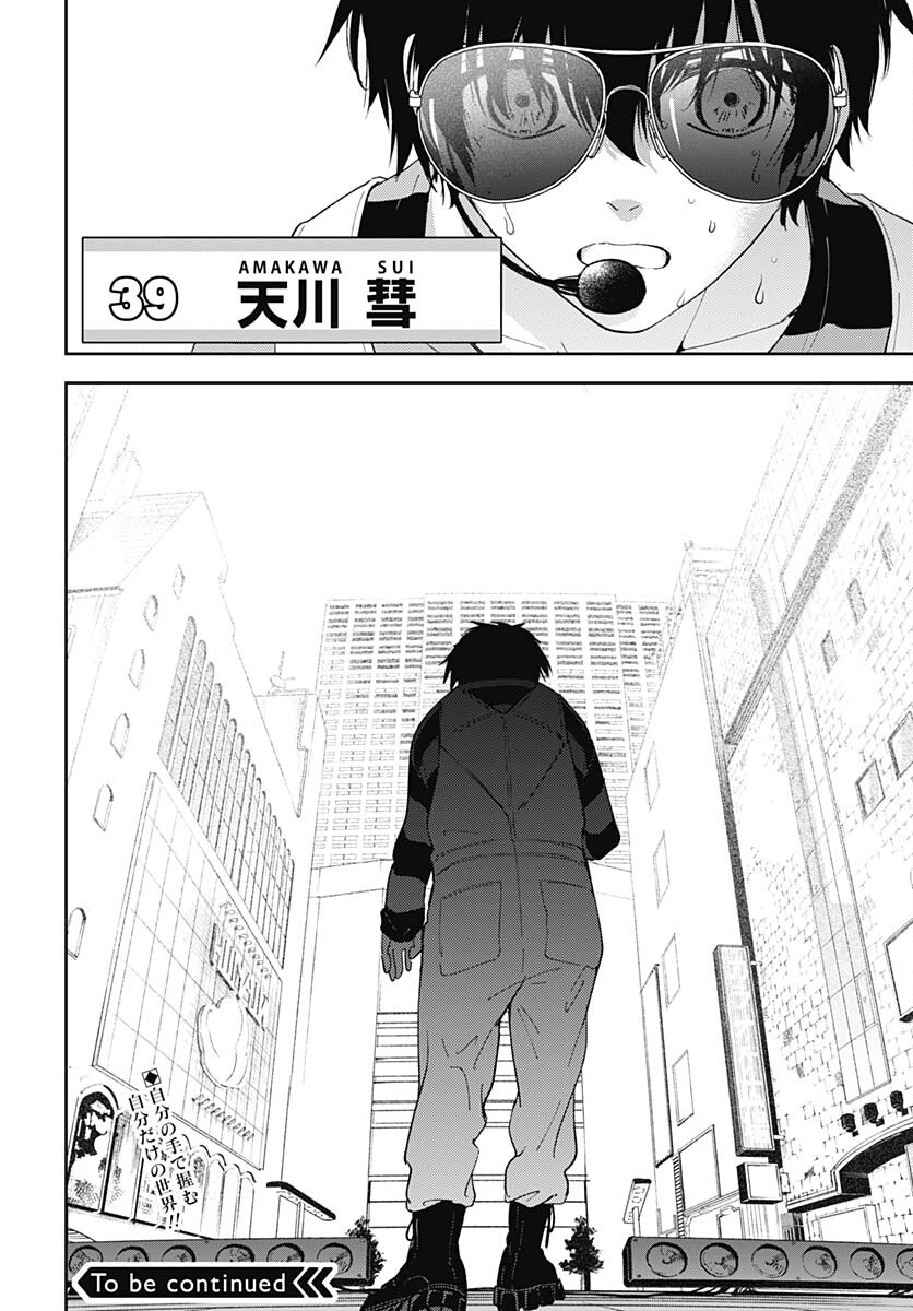 Soko de Hoshikuzu Miagetero Chapter 26 page 45 - nihonkuni.com