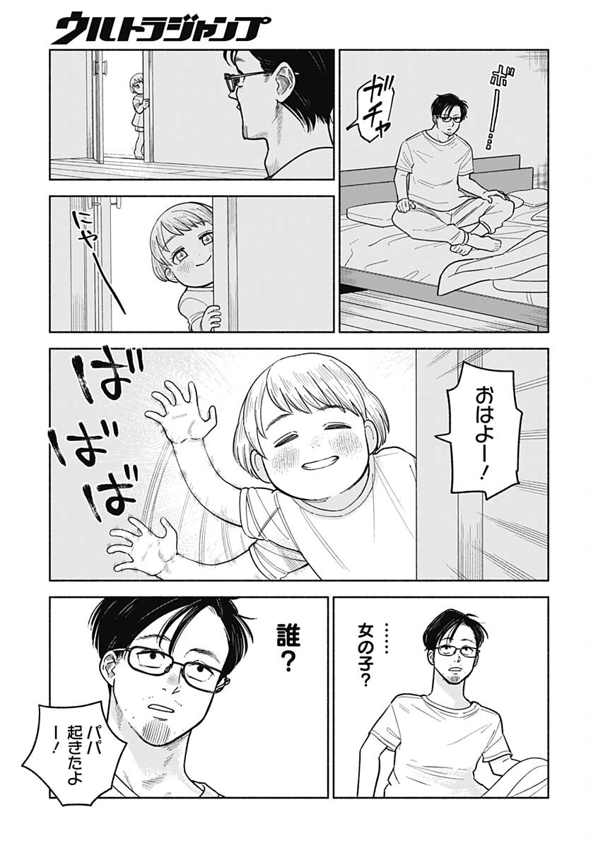 Koi wa Nintai Chapter 5 page 3 - nihonkuni.com