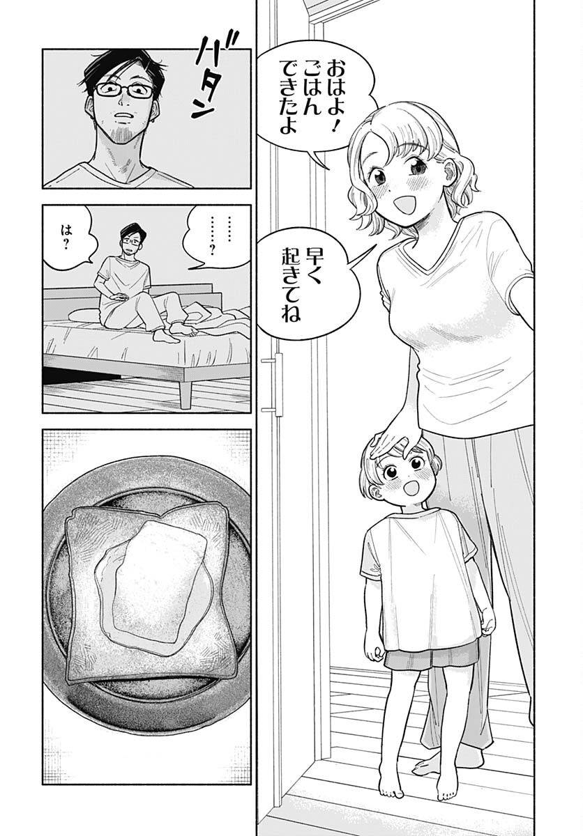 Koi wa Nintai Chapter 5 page 4 - nihonkuni.com