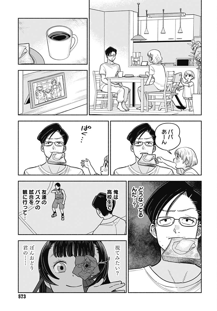 Koi wa Nintai Chapter 5 page 5 - nihonkuni.com