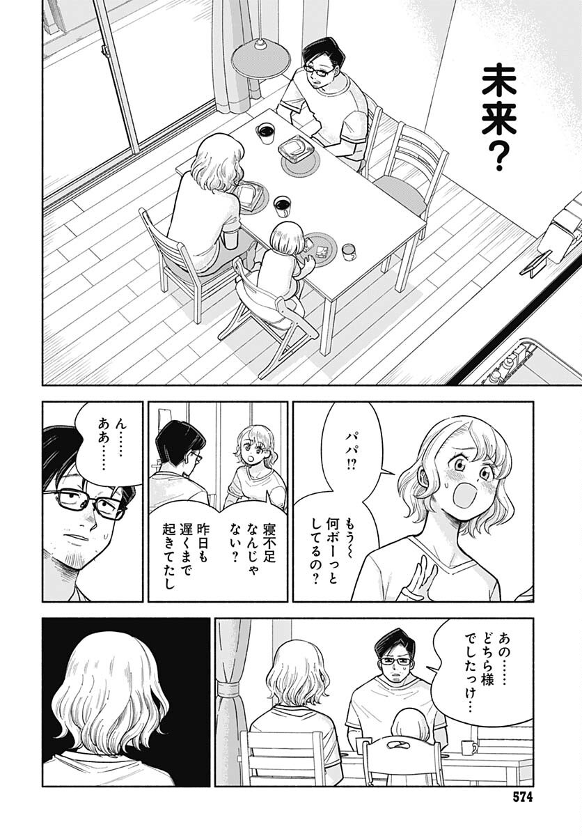 Koi wa Nintai Chapter 5 page 6 - nihonkuni.com
