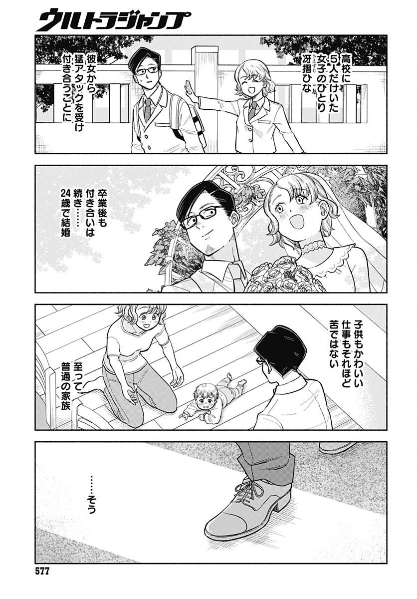 Koi wa Nintai Chapter 5 page 9 - nihonkuni.com