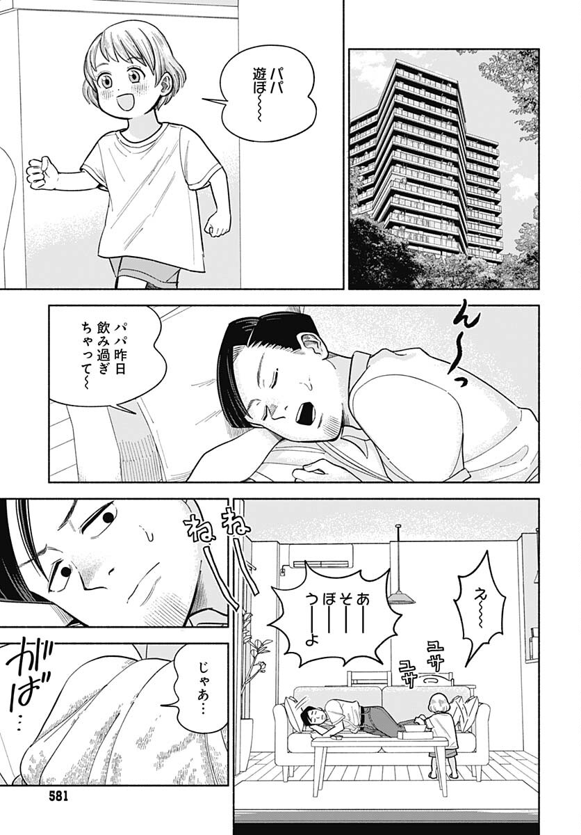 Koi wa Nintai Chapter 5 page 13 - nihonkuni.com