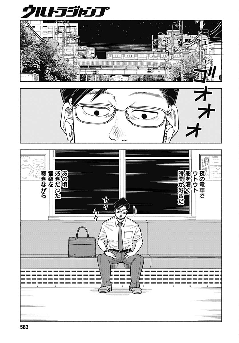 Koi wa Nintai Chapter 5 page 15 - nihonkuni.com
