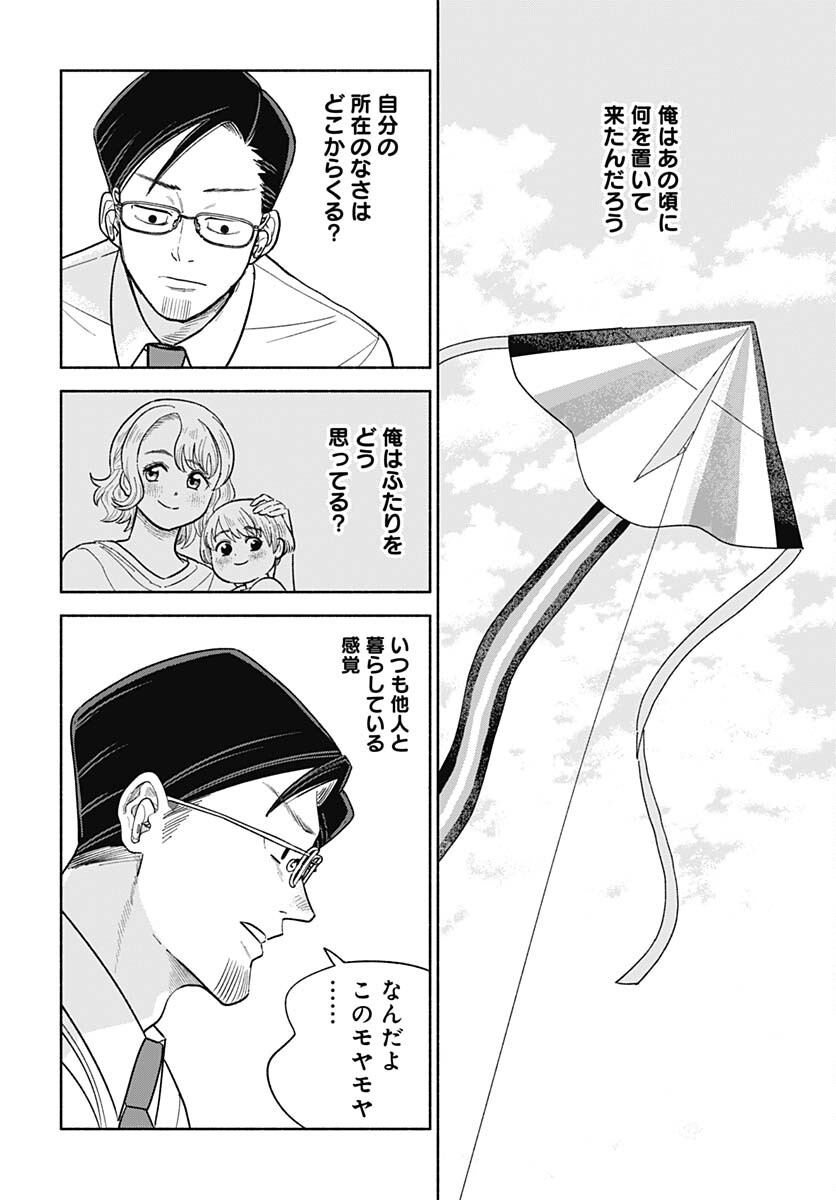 Koi wa Nintai Chapter 5 page 16 - nihonkuni.com