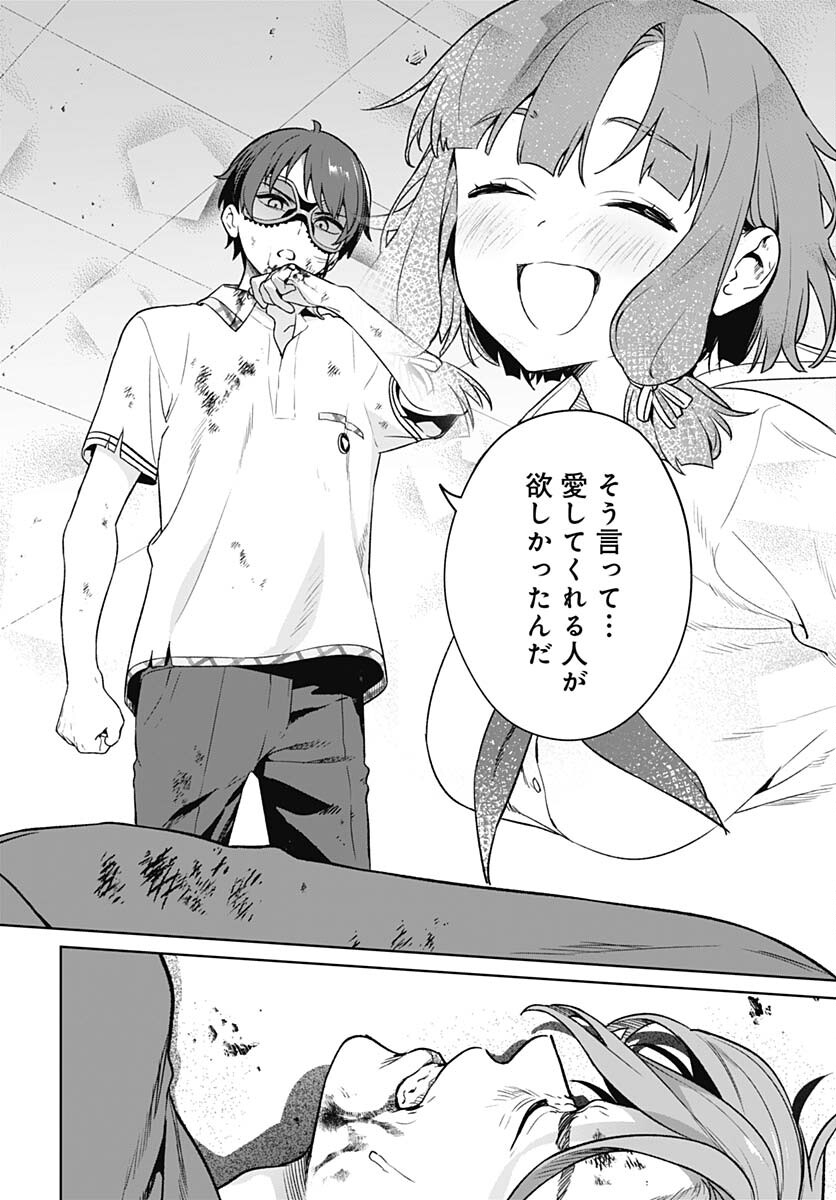 Nukitashi: Nukige Mitai na Shima ni Sunderu Watashi wa Dou Surya Ii desu ka? Chapter 29 page 2 - nihonkuni.com